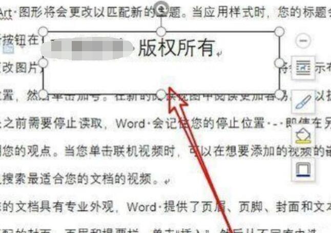 关于wps2019中文本框添加水印的具体步骤 关于怎么查一个人开的房记录