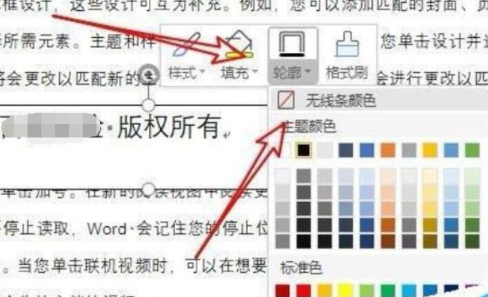 关于wps2019中文本框添加水印的具体步骤 关于怎么查一个人开的房记录