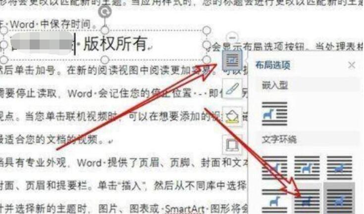 关于wps2019中文本框添加水印的具体步骤 关于怎么查一个人开的房记录