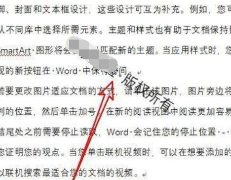 关于wps2019中文本框添加水印的具体步骤 关于怎么查一个人开的房记录