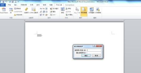 关于Word 2013中插入窗口域的具体方法