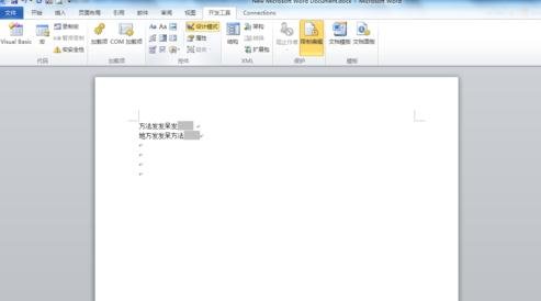 关于Word 2013中插入窗口域的具体方法