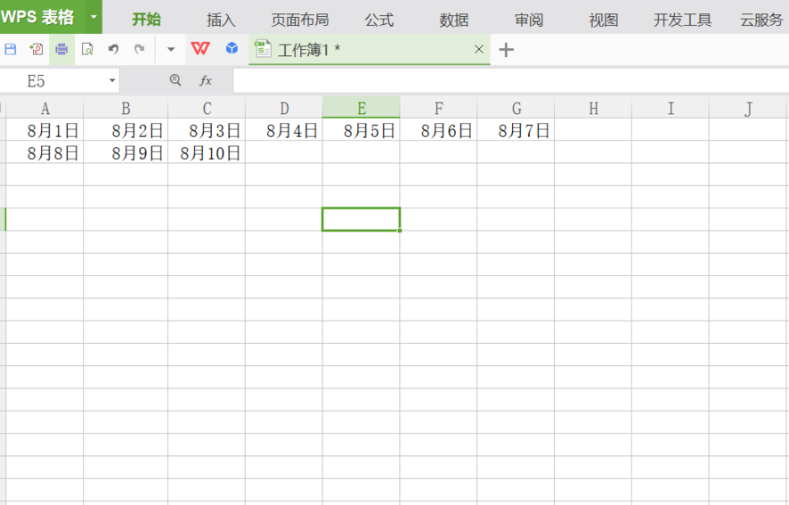 关于wps2007中表格日期制作成电子日历的操作步骤 关于怎么查一个人开的房记录