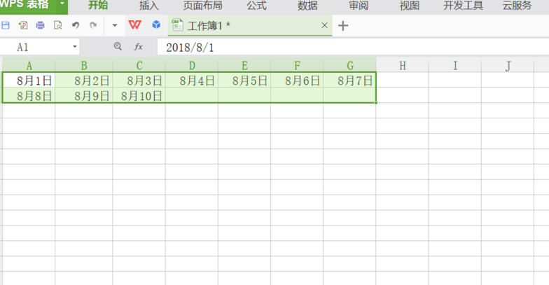 关于wps2007中表格日期制作成电子日历的操作步骤 关于怎么查一个人开的房记录