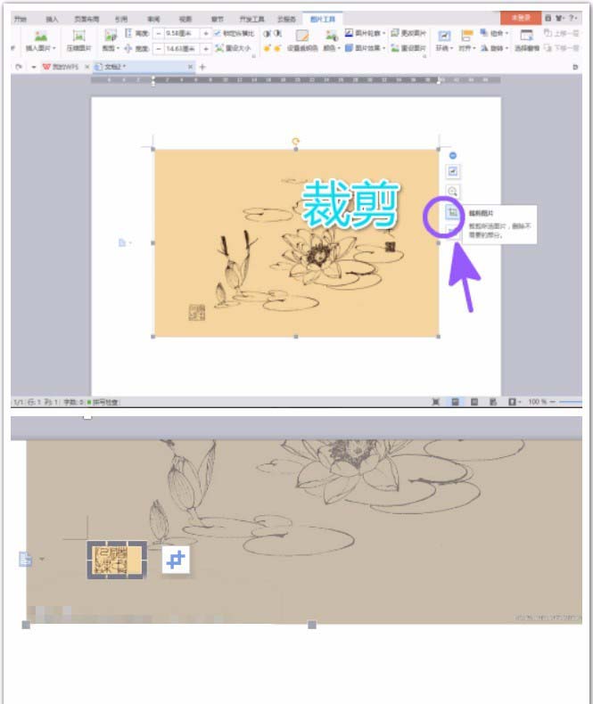 关于wps2007简单修图的操作步骤 关于去阴间的方法