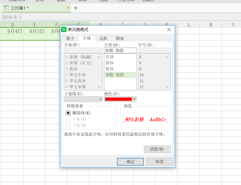 关于wps2007中表格日期制作成电子日历的操作步骤 关于怎么查一个人开的房记录