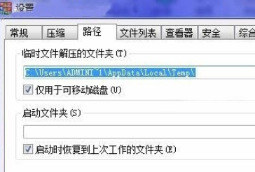 关于winrar加快解压速度的具体流程介绍 关于win7连接win10共享打印机的方法