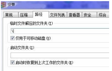 关于winrar加快解压速度的具体流程介绍 关于win7连接win10共享打印机的方法