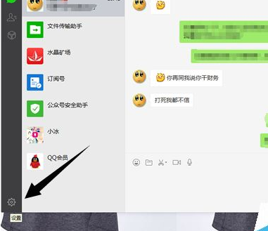 关于微信电脑版添加表情包的具体操作教程