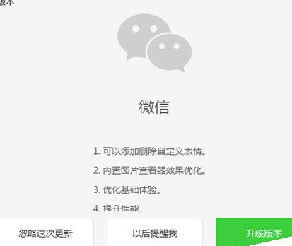 关于微信电脑版添加表情包的具体操作教程