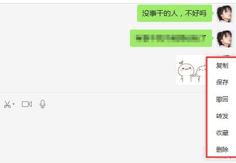 关于微信电脑版添加表情包的具体操作教程