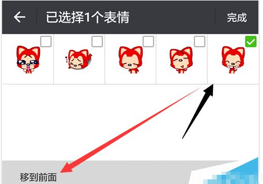 关于微信电脑版添加表情包的具体操作教程