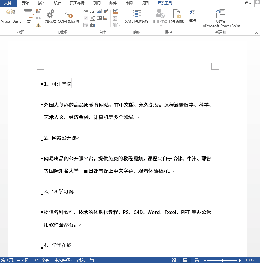 关于Word文档转换为PPT格式的操作步骤 关于怎样对word文档进行排版