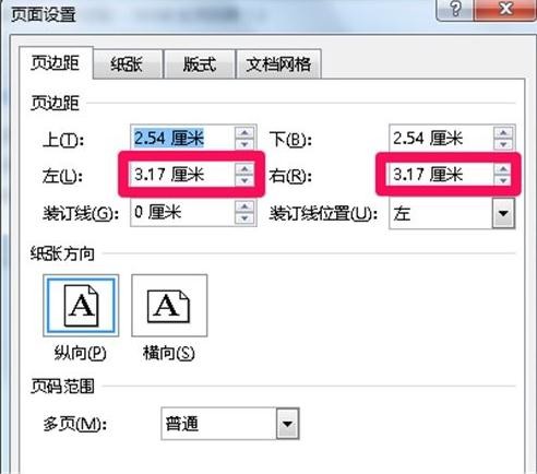 关于Word 2013设置图片大小的操作教程