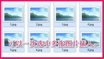 关于Word 2013设置图片大小的操作教程