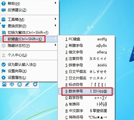 关于Word 2013输入罗马数字的操作教程