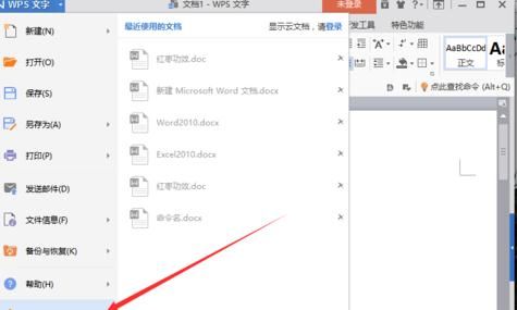 关于wps2007中关闭屏幕提示功能的相关操作步骤 关于wps怎么删除空白页
