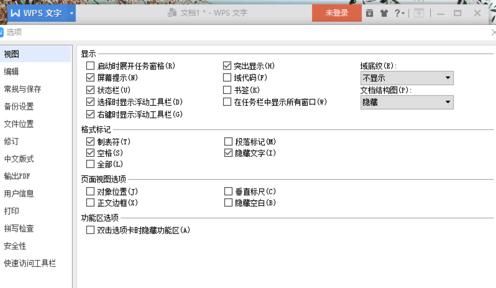关于wps2007中关闭屏幕提示功能的相关操作步骤 关于wps怎么删除空白页