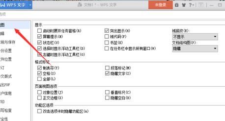 关于wps2007中关闭屏幕提示功能的相关操作步骤 关于wps怎么删除空白页