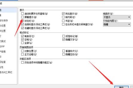 关于wps2007中关闭屏幕提示功能的相关操作步骤 关于wps怎么删除空白页