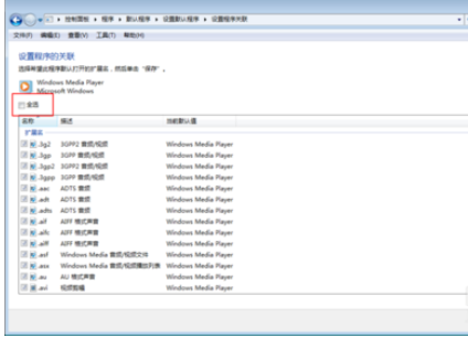 关于Windows Media Player打开视频文件的操作教程 关于win7如何共享打印机