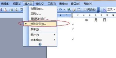 关于Word 2003中实现方框内打钩的操作步骤