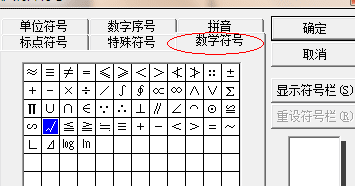 关于Word 2003中实现方框内打钩的操作步骤