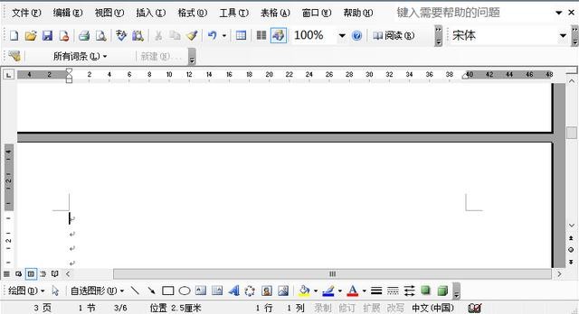 关于Word 2003设置页码从任意页开始的操作教程