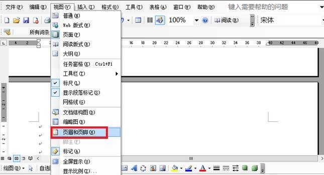 关于Word 2003设置页码从任意页开始的操作教程