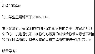 关于Word 2013添加导航的操作教程