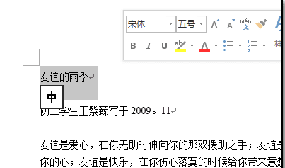 关于Word 2013添加导航的操作教程