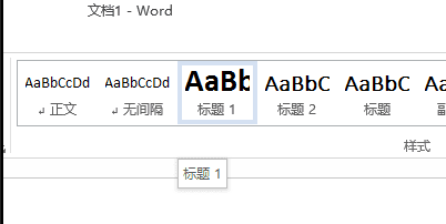 关于Word 2013添加导航的操作教程