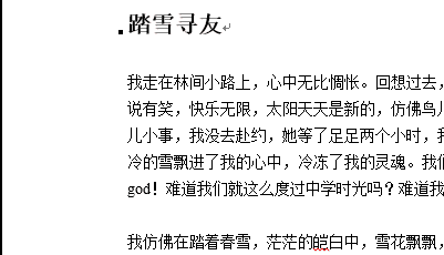 关于Word 2013添加导航的操作教程
