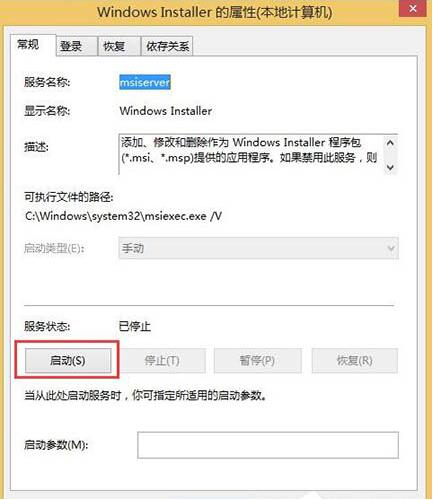 关于win8系统不能访问windows installer服务的处理技巧 关于win8系统怎么恢复出厂设置