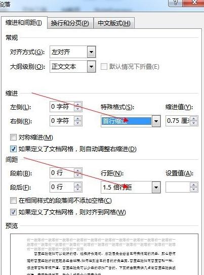 关于Word 2013添加新样式的操作教程