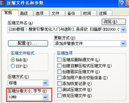 关于winrar切分文件以及加密的详细操作步骤 关于win10彻底删除Trojan