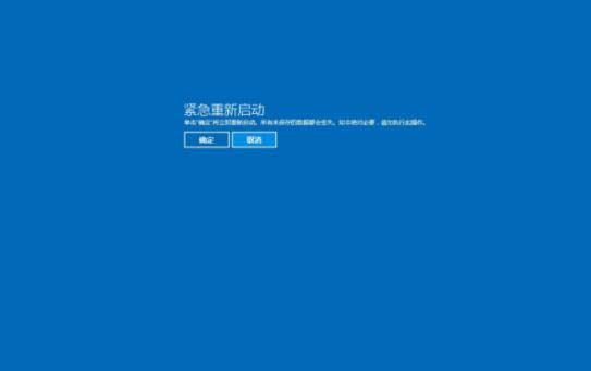 关于win8系统紧急重新启动的简单操作讲解 WIN8系统怎么样