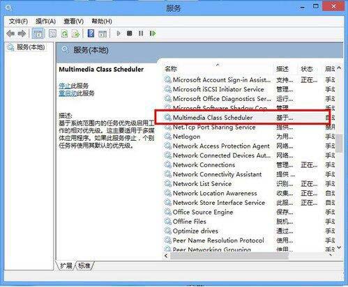 关于win8电脑有杂音的处理操作流程 Win8电脑设置打不开