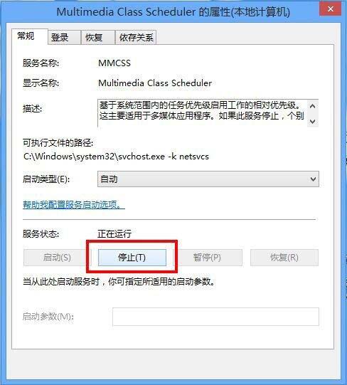 关于win8电脑有杂音的处理操作流程 Win8电脑设置打不开