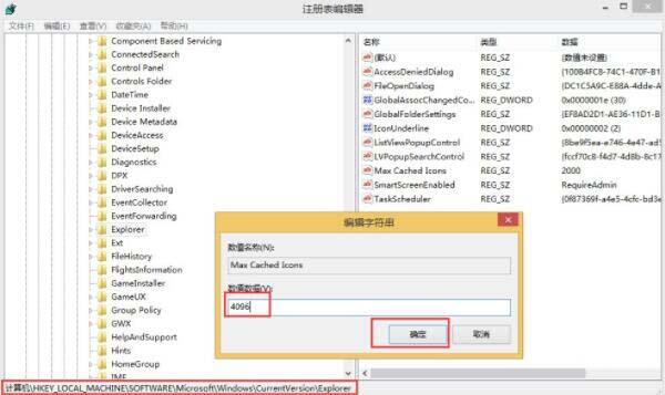 关于win8系统加快桌面图标刷新速度的操作技巧 WIN8系统怎么样
