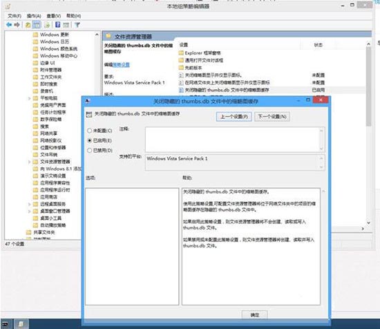 关于win8系统删除thumbs.db文件的操作过程 WIN8系统怎么样