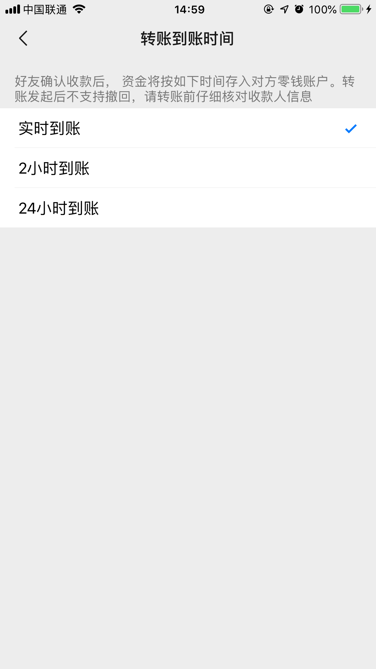 关于微信取消延迟到账功能详细步骤