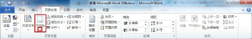 关于Word 2010中使边框及底纹多样化的操作教程