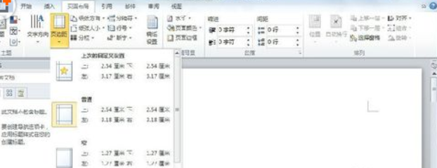 关于Word 2010中使边框及底纹多样化的操作教程