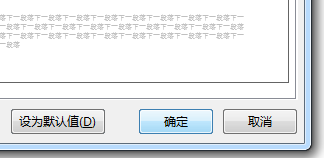 关于Word 2013制作标题折叠的操作教程