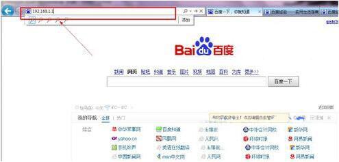 关于win7更改无线路由器密码的详细步骤 WIN7更改盘符