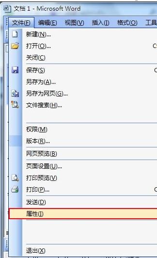 关于Word 2010中编辑个人信息及时间的操作方法