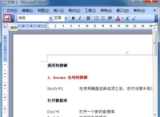 关于Word 2010中编辑个人信息及时间的操作方法