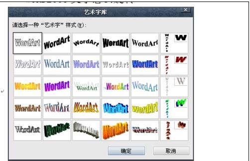 关于word2003中旋转文字的操作步骤 关于如何接物
