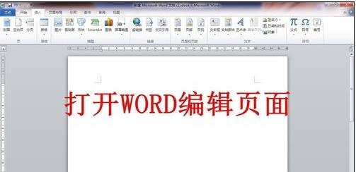 关于word2003中旋转文字的操作步骤 关于如何接物